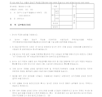 공문 (업무협조) 공문 (업무협조)